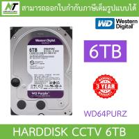 ราคา WD 6TB Purple Harddisk for CCTV 256MB SATA 3 รุ่น WD64PURZ มาแทน WD63PURZ BY N T Computer (17433956819)