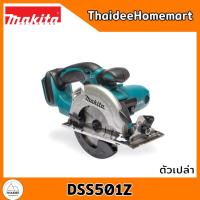 ราคา MAKITA LXT เลื่อยวงเดือนไร้สาย 5 นิ้ว 18V DSS501Z ตัวเปล่า รับประกันศูนย์ 2 ปี (15298596659)