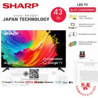 ราคา SHARP Google TV Full HD รุ่น 2T C43GH3000X ขนาด 43นิ้ว (24453294442)