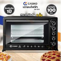 ราคา เตาอบ CASIKO เตาอบไฟฟ้า ความจุ 100 ลิตร รุ่น SW5511 (19010112893)
