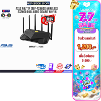 ราคา เก็บคูปองลดเพิ่ม 1200 ผ่อน0 6ด ASUS ROUTER TUF AX6000 WIRELESS AX6000 DUAL BAND GIGABIT WI FI 6 ประกัน3Y BY NOTEBOOK STORE (19418336297)