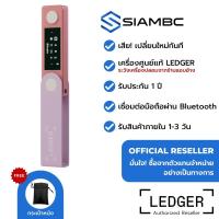 ราคา Ledger Nano X Pastel Pink สีชมพูพาสเทล สินค้าพร้อมส่ง Thailand Official Reseller (23187618923)
