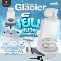 ราคา Ergotrend เก้าอี้เพื่อสุขภาพเออร์โกเทรน รุ่น Glacier (24511842474)