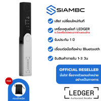 ราคา Ledger Nano X ตัวแทนจำหน่ายอย่างเป็นทางการ Thailand Authorized Reseller กระเป๋า Bitcoin เชื่อมต่อมือถือผ่าน Bluetooth (12299045439)