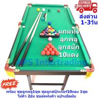 ราคา โต๊ะพลู โต๊ะสนุกเกอร์พับได้ จัดส่งเร็ว1 3วันทำการ โต๊ะเกรดพรีเมี่ยม ขนาด120x65ซม เล่นได้ทั้งพลูและสนุกเกอร แถมลูกทั้งสองแบบ ของแถมครบชุด 6 รายการ (2041586780)