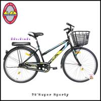 ราคา 26 SUPER SPORTY ล้ออัลลอยด์ เบาะท้ายนิ่ม มีพักเท้า LA Bicycle จักรยาน Sport Bike จักรยานผู้ใหญ่ รถจักรยานแม่บ้าน (20521567853)