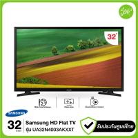 ราคา Samsung ดิจิตอลทีวี รุ่น UA32N4003 HD TV 2018 32 32N4003 Series UA32N4003AKXXT UA32N4003AK N4003AK ประกันศูนย์ไทย (9674813741)