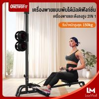 ราคา OneTwoFit เครื่องออกกำลังกายพายเรือ 2 IN 1เครื่องพาย Rowing Machine เครื่องออกกำลังกายแบบกรรเชียงบก รับน้ำหนักสูงสุด 150KG (23435190030)