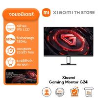 ราคา Xiaomi Gaming Monitor G24i จอคอม จอกว้าง 23 8 การตอบสนองรวดเร็ว GTG 1ms WQHD 16 9 อัตรารีเฟรช 180Hz (22449384709)