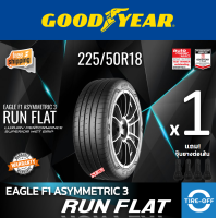 ราคา Goodyear 225 50R18 EAGLE F1 ASYMMETRIC 3 RUN FLAT ยางใหม่ ผลิตปี2023 ราคาต่อ1เส้น สินค้ามีรับประกันจากโรงงาน แถมจุ๊บลมยางต่อเส้น ยางรถยนต์ ขอบ18 ขนาดยาง 225 50R18 F1 ASY 3 ROF จำนวน 1 เส้น (2391161422