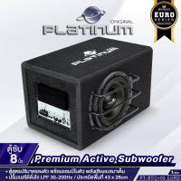 ราคา PLATINUM X ตู้ลำโพง 8นิ้วเบส 10นิ้วเบส ตู้ ซับ วอยซ์คู่ BASSBOX เบสบ็อกซ์ SUB BOX ตู้สำเร็จรูป แอมป์ในตัว ตู้ลำโพงซับ เครื่องเสียงรถ PT BSQ108 EURO PX SWB1000 1ABS (23792519254)
