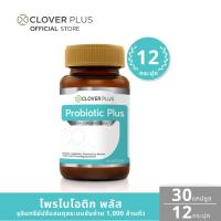 ราคา Clover Plus Probiotic Plus โคลเวอร์พลัส โพรไบโอติก พลัส พรีไบโอติก 30แคปซูล 12 กระปุก (18850766039)