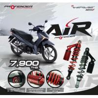 ราคา โช๊คProfender WAVE110i 125i ปี2018 2023 สูง330mm รุ่น X series Flash series รุ่น Air series โช๊คเวฟ (23280384475)