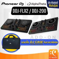 ราคา Pioneer DJ DDJ FLX2 DJ Controller ดีเจ คอนโทรลเลอร์ PioneerDJ DDJFLX2 (23345870452)