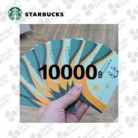 ราคา บัตรสตาร์บัคส์ 10000 บาท Starbucks Gift Card 10000THB กรณีไม่รับบัตรทักมาได้เลยไม่ต้องกดสั่งซื้อ (24617162347)