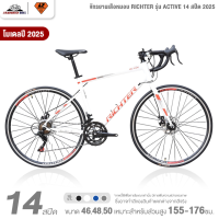 ราคา จักรยานเสือหมอบ RICHTER รุ่น ACTIVE 14 สปีด 2025 ตีนผี Shimano Tourneyh TZ (23966894328)