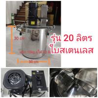 ราคา OT232 เครื่องกวนไส้ กวนโจ๊ก สังขยา ครีม แป้ง ทำขนมไทย รุ่นงานหนัก มอเตอร์ใหญ่แรงๆ (23451409635)