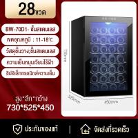 ราคา VBELL ตู้แช่ ตู้แช่ไวน์ ตู้ไวน์ ตู้แช่ไวน์คุณภาพสูง ตู้เก็บไวน์ ขนาดบรรจุ 28 ขวด 28 bottles Wine cooler thermostat wine cooler refrigerated household small electronic constant humidity mini moisturizi