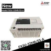 ราคา PLC MITSUBISHI FX3U 32MR ES A100 240VAC 16in 16out Output Relay พีแอลซี มิตซูบิชิ (23467120558)