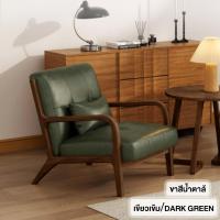 ราคา CNF โซฟา sofa โซฟาวินเทจ vintage coffee sofa โซฟานั่งเล่น เบาะนั่งพื้น โซฟาหนังPU เเข็งเร็ง โบราณ ทนทาน เก้าอี้ ของตกแต่งบ้าน ร้านกาแฟ โซฟา1ที่นั่ง (24235270540)