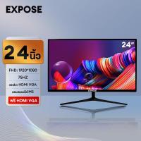 ราคา EXPOSE จอคอม 24 นิ้ว จอคอมพิวเตอร์ 75hz monitor 22 นิ้ว จอคอม 27 นิ้ว จอคอม 19 นิ้ว จอโค้ง เต็มจอไร้ขอบ จอคอมพิวเตอร์ Ultra HD LED IPS 1MS HDMI DP VGA (24478436497)