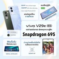 ราคา VIVO V30 5G Snapdragon 7 Gen 3 V30 Pro Dimensity 8200 V30e Snap 6 Gen 1 6 78นิ้ว ศูนย์ไทย By SixteenPhone (24570185127)