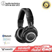 ราคา หูฟังไร้สาย Audio Technica ATH M50xBT2 Professional Bluetooth Monitor Headphones M50x BT2 (11155551)