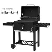 ราคา CAMEL BBQ เตาถ่านปิ้งย่าง เตาปิ้งย่างชั้นวางคู่ เตาย่างบาร์บีคิว bbq Grill Charcoal สามารถพับเก็บได้ สะดวก เหมาะแก่การทำปิ้งย่างนอกบ้าน ในบ้าน ก็สะดวก สนุก และประหยัดพื้นที่ (16511070997)