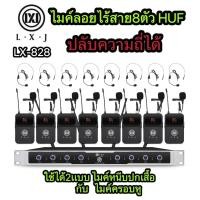 ราคา ไมค์ ลอย ไร้ สาย 2 4 8 ตัว ไมค์ลอยไร้สาย การประชุม ไมค์ลอยไร้สาย UHF ชุดไมค์ไร้สาย มี มือถือ ไมค์ครอบหูคู่ ไมค์หนีบปกเสื้อ ไมค์ประชุมตั้งโต๊ะUHF ปรับความถี่ได้ (21529336624)