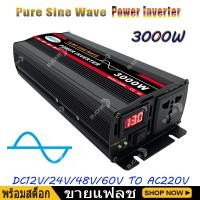 ราคา Car Power Inverter Pure Sine Wave Power Inverter3000W 4000W 6000W 8000W 10000W 12000W DC 12V 24V 48V 60V to AC 220V for Solar System Solar Panel Home Outdoor RV Camping (9082128886)