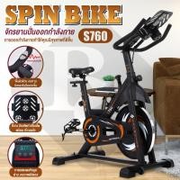 ราคา B G Fitness SPINNING BIKE จักรยานออกกำลังกาย เชื่อมต่อเเอพ Z Ride ได้ จักรยานฟิตเนส อุปกรณ์ออกกำลังกาย Spin Bike จักรยานนั่งปั่นออกกำลังกาย BG รุ่น S760 (10319170431)