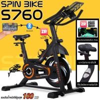 ราคา B G Fitness SPINNING BIKE จักรยานฟิตเนส จักรยานบริหาร เชื่อมต่อเเอพ Z Ride ได้ จักรยานนั่งปั่นออกกำลังกาย Spin Bike รุ่น S760 จักรยานออกกำลังกาย BG (11216673081)