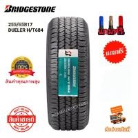 ราคา 255 65r17 ยางรถยนต์ คุณภาพสูงอันดับ1 ยี่ห้อ Bridgestone บริดสโตน รุ่น DUELER HT 684 ใหม่2023 สินค้าราคาพิเศษมีจำนวนจำกัด แถมฟรีจุกโครเมี่ยม (11078434279)