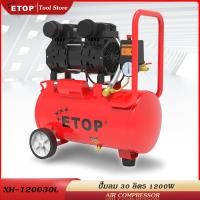 ราคา ETOP ปั๊มลม 30 ลิตร 1200W ปั้มลม เครื่องปั๊มลมไม่ใช้น้ำมัน ปั๊มลมเสียงเงียบ Oil Free 30L AIR COMPRESSOR (14571466469)