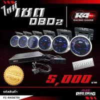 ราคา Defi R4 OBD2 V 3รุ่นใหม่วัดอัตราการสินเปลืองน้ำมันได้ครบชุดเกจ กล่องคอนโทรล รีโมท อุปกรณ์การติดตั้ง (17597075626)