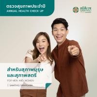 ราคา E Voucher โปรแกรมตรวจสุขภาพประจำปี สำหรับสุภาพบุรุษ และสุภาพสตรี สมิติเวช ศรีนครินทร์ (23138573908)