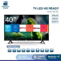 ราคา ABL TV 40 43 นิ้ว ทีวี แอลอีดี Full HD โทรทัศน์ รุ่น LED 40 ทีวีธรรมดา ทีวีดิจิตอล ทีวี Wifi ใช้งานทนทาน ภาพคมชัด (8438878000)