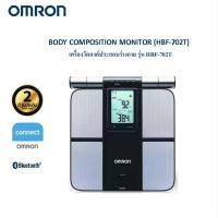 ราคา Omron Body Composition Monitor HBF 702T เครื่องวัดองค์ประกอบร่างกาย รุ่น HBF 702T ของแท้รับประกันศูนย์ 2 ปี (15676280210)