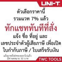 ราคา UNI T UT512 เครื่องวัดความเป็นฉนวน เมกะโอห์ม เครื่องวัดความต้านทาน (16442546497)