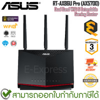 ราคา Asus Router RT AX86U Pro AX5700 เราเตอร์เกมมิ่ง WiFi 6 แบบขยายได้ Dual Band พอร์ต 2 5G ของแท้ ประกันศูนย์ 3ปี (23908708974)