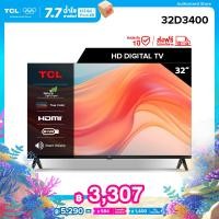 ราคา TCL ทีวี 32 นิ้ว LED HD 720P ดิจิตอลทีวี รุ่น 32D3400 DVB T2 AV In HDMI USB Slim ใช้งานง่าย ตอบโจทย์ทุกบ้าน ในราคาคุ้มค่า (23206745072)
