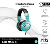 ราคา Audio Technica ATH M50xIB หูฟังครอบหู Professional Monitor Headphones (21322134906)