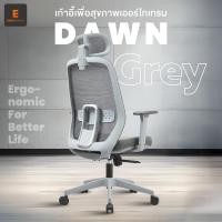 ราคา Ergotrend เก้าอี้เพื่อสุขภาพเออร์โกเทรน รุ่น DAWN (24518764535)