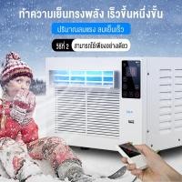 ราคา แอร์จริง แอร์มินิพกพา เครื่องลดความชื้น เครื่องปรับอากาศขนาดเล็ก เครื่องปรับอากาศในบ้าน เครื่องปรับอากาศเตีย สามารถใช้ในห้องได้ สามารถใช้กลางแจ้งได้ แอร์ เคลื่อนที่ portable air conditioner เครื่องลดค