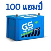 ราคา แบตเตอรรี่รถยนต์ ยี่ห้อ GS รุ่น MFX 200 R L ขนาด 100 แอมป์ แบตเตอรี่พร้อมใช้ไม่ต้องดูแล (12417632935)