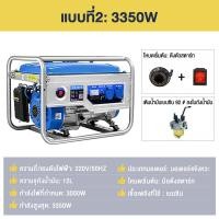 ราคา BlumTop เครื่องปั่นไฟ เครื่องปั่นไฟเบนซิน ขนาดพกพา เครื่องยนต์ 4 จังหวะ เครื่องกำเนิดไฟฟ้าเบนซิน 3 35kw เสียงเบาในการใช้งานในบ้านขนาดเล็ก 220V เครื่องกำเนิดไฟฟ้า กุญแจสตาร์ทเครื่องยนต์ (7503422233)