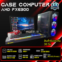 ราคา MJCOMPUTER COM SET คอมพิวเตอร์ครบชุดพร้อมใช้ AMD FX 6300 การ์ดจอ 3 4GB เล่นเกมได้ลื่นๆ สบายกระเป๋า (23344257871)