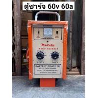 ราคา Mikata เครื่องชาร์จแบตเตอรี่ 60V 60A ตู้ชาร์จแบบรถเข็น (12996318439)