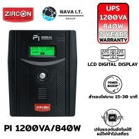 ราคา ZIRCON INTERACTIVE PI 1200VA 840W UPS เครื่องสำรองไฟฟ้า (8459599198)