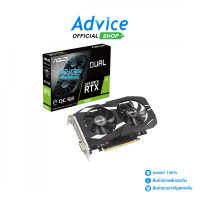 ราคา VGA ASUS GEFORCE RTX 3050 DUAL O6G 6GB GDDR6 (21778980341)